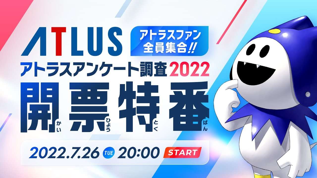 アトラス公式「はじめて遊んだメガテン」「リメイク希望」ランキング