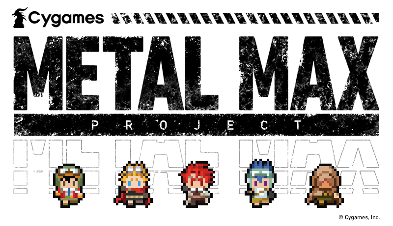 サイゲームス　戦車と犬と人間の RPG『メタルマックス』のIP獲得