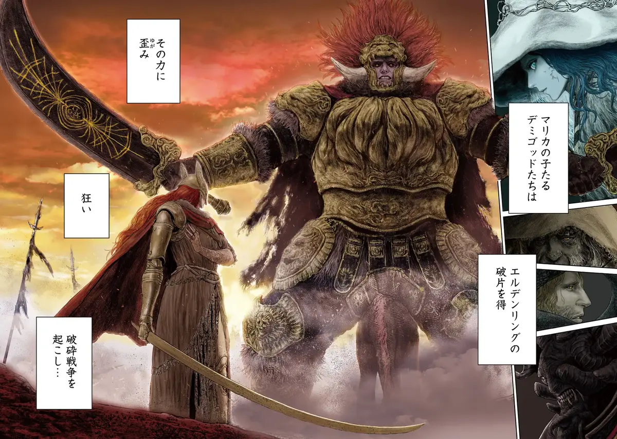 アクションRPG『エルデンリング』をもとにしたギャグ漫画作品が登場！