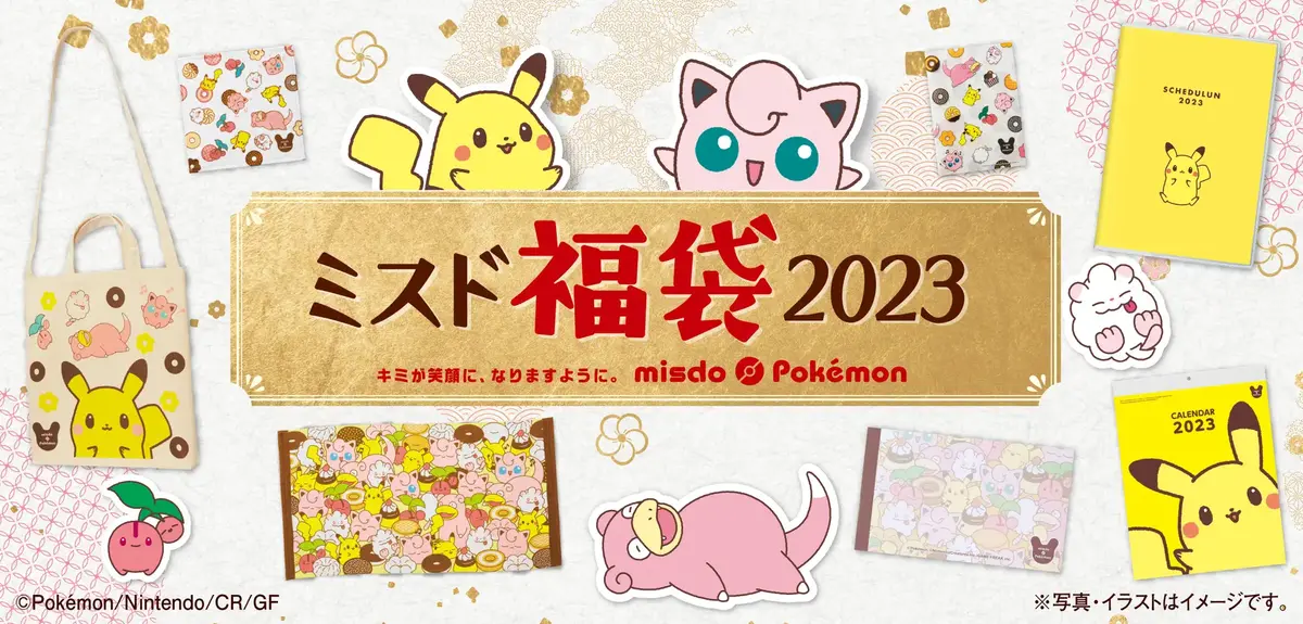 ミスド福袋2023は、今年もポケモンとのコラボ