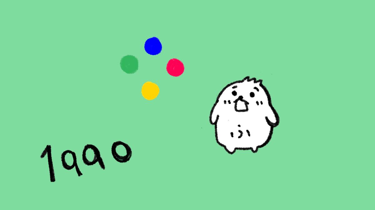 【1990年のゲーム史】　「次世代」が現実になった年