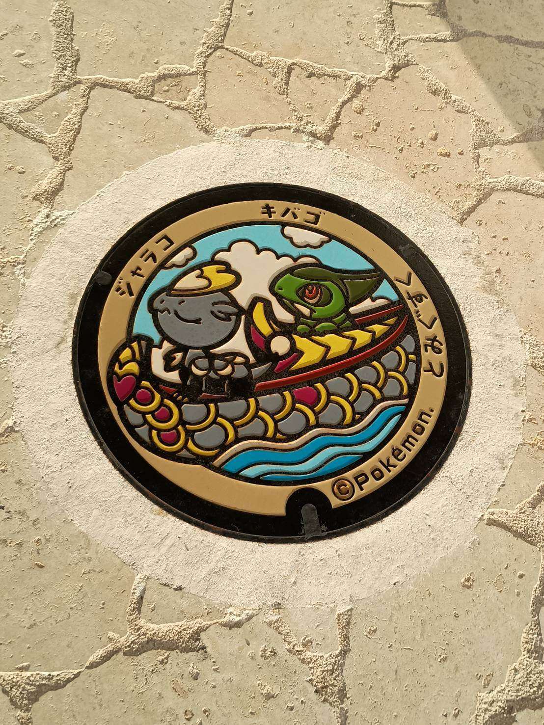 ポケふた　沖縄デザイン。ジャラコとキバゴ。豊見城